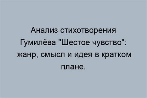 Актуальность и универсальность тем, затрагиваемых в стихотворении "А что у вас"