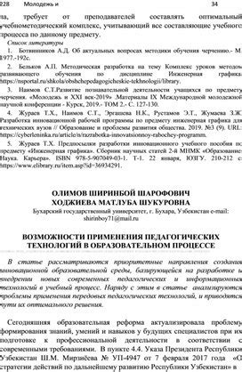 Актуальность применения педагогических сказок в современном образовательном процессе