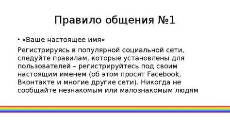 Актуальность проблемы определения частоты общения в популярной социальной сети "ВКонтакте"