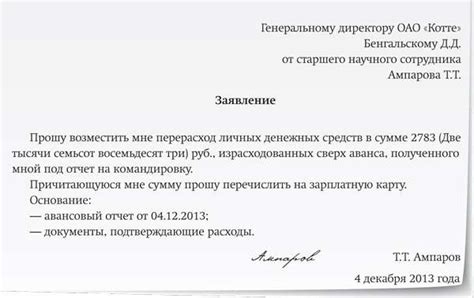 Алгоритм подачи заявления на выплату компенсации после потери кормильца: шаг за шагом