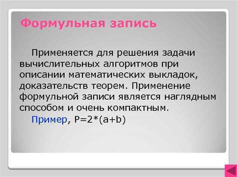 Алгоритм применения математических выкладок на практике с примерами