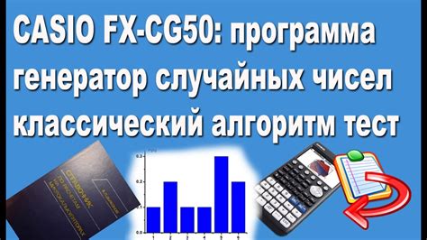 Алгоритм формирования случайных чисел