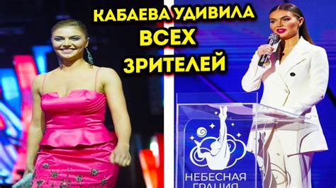 Алина Кабаева в мире шоу-бизнеса и телевидения