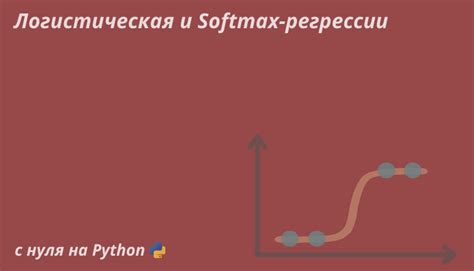 Альтернативные методы активации в сравнении с функцией softmax