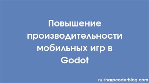 Альтернативные методы для повышения производительности игр