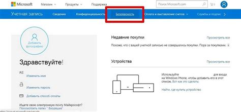 Альтернативные методы закрытия учетной записи с использованием секретного кода