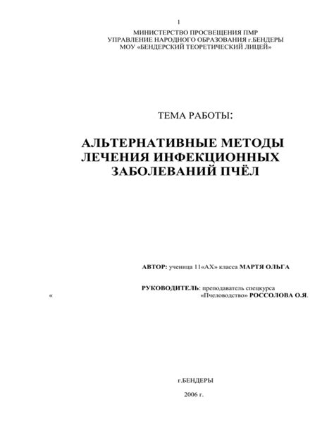 Альтернативные методы лечения соответствующих заболеваний без применения клофелина