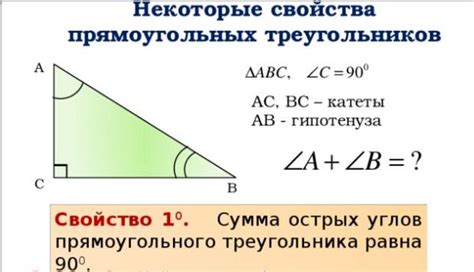 Альтернативные методы нахождения гипотенузы при известных катетах