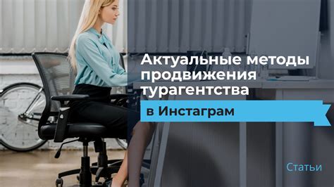 Альтернативные методы проверки надежности туристического агентства