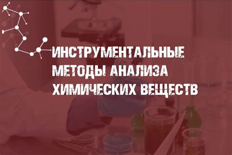 Альтернативные методы расчета массы химических веществ