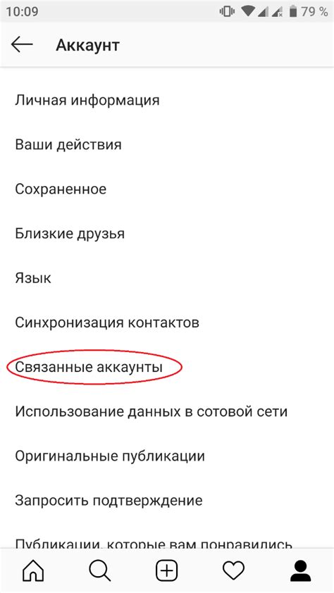 Альтернативные методы связывания аккаунтов без раскрытия личной информации