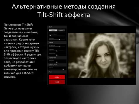 Альтернативные методы создания эффекта "лаки шот" без использования приложений