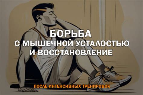 Альтернативные подходы к восстановлению организма после интенсивных тренировок