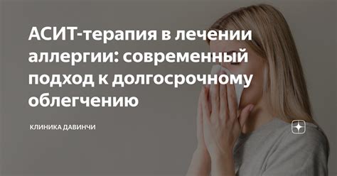 Альтернативные подходы к облегчению головокружения в случае повышенного артериального давления