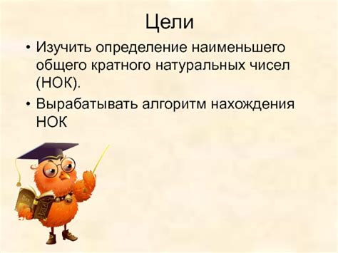 Альтернативные подходы к определению наименьшего общего множителя чисел