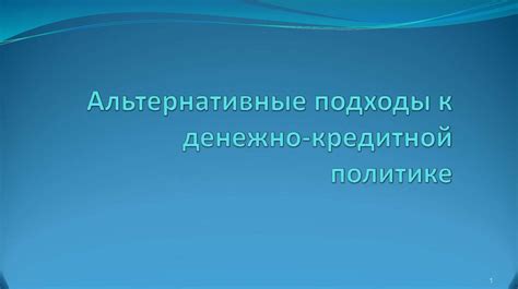 Альтернативные подходы к получению шифрованного идентификатора