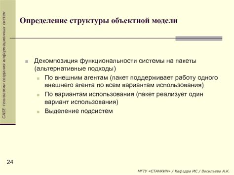 Альтернативные подходы к реализации функциональности: сравнение и выбор