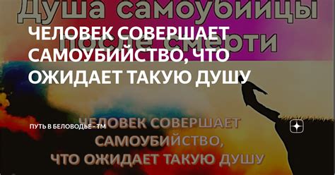 Альтернативные расшифровки снов, где автор совершает самоубийство