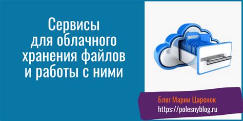 Альтернативные сервисы для почты и облачного хранения