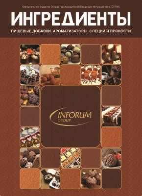 Альтернативные специи и ароматизаторы: варианты замены ванилина