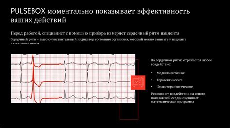 Альтернативные способы для измерения сердечного ритма во время трансляции