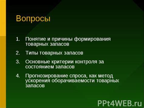 Альтернативные способы измерения товарных запасов