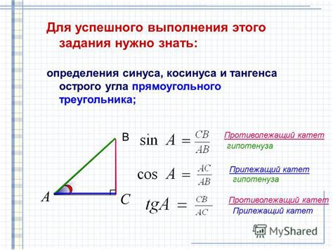 Альтернативные способы определения гипотенузы