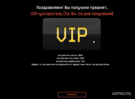 Альтернативные способы получения статуса VIP на Твиче