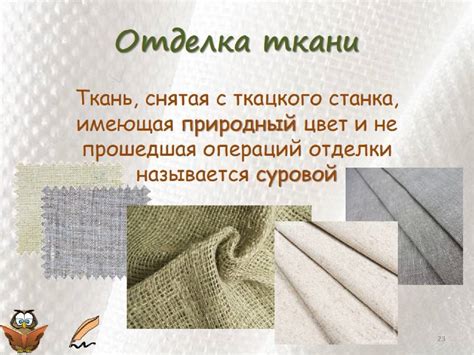 Альтернативные способы придания гладкости забирающейся фактуре на одежде