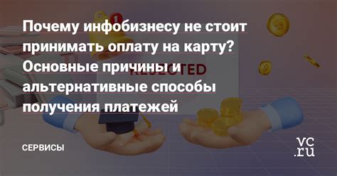 Альтернативные способы приема платежей в случае неработоспособности пинпада