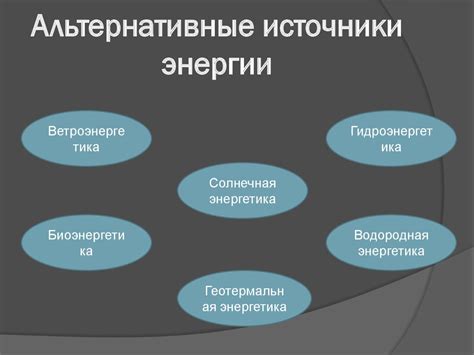 Альтернативные средства привлечения искусственного питания: плюсы и минусы