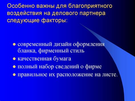 Анализ благоприятного воздействия бегового пути на процесс игры и игровую механику