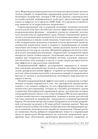 Анализ воздействия рунных эффектов: предварительное исследование