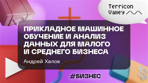 Анализ данных и восстановление недостающих элементов