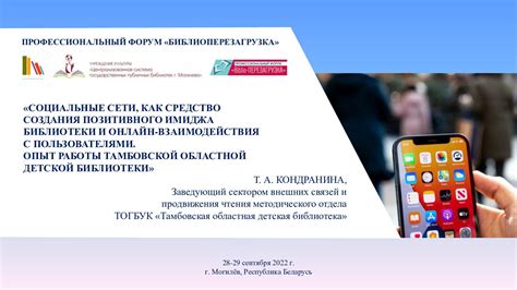 Анализ деятельности и взаимодействия с пользователями в социальной сети