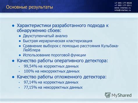 Анализ и выбор оптимального подхода к обнаружению доступа