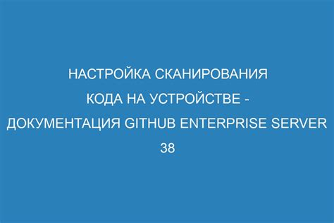 Анализ и испытание функционала сканирования на многофункциональном устройстве