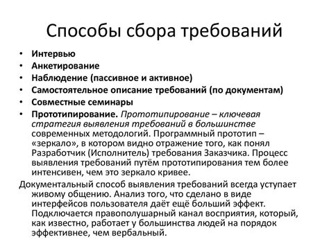 Анализ и сбор требований к корпусу воздушного судна