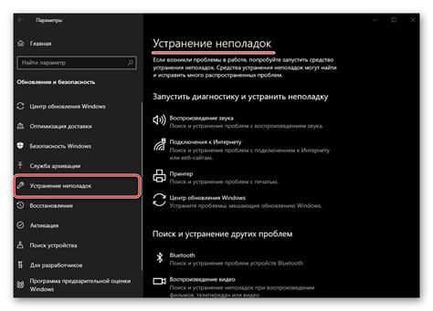 Анализ и устранение неполадок: проверка и устранение неисправностей