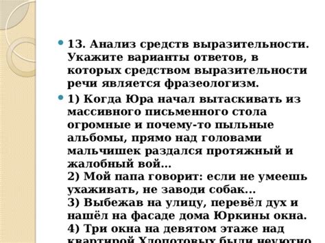 Анализ контекстов, в которых может использоваться фразеологизм "кусок в горло не идет"