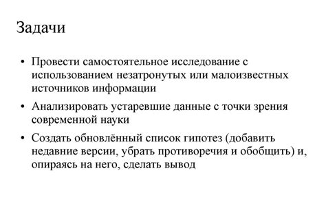 Анализ лингвистических данных: исследование имени тунгусского представителя