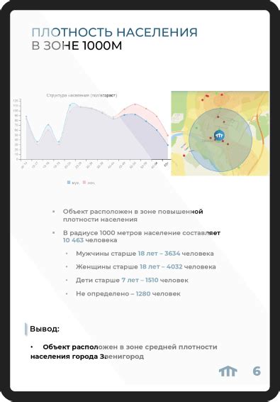 Анализ локации Автономной Системы: простой шаг к определению местоположения