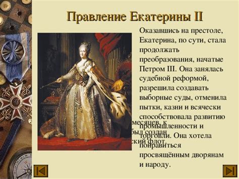 Анализ мер по развитию экономики, осуществленных Петром III во время своего правления