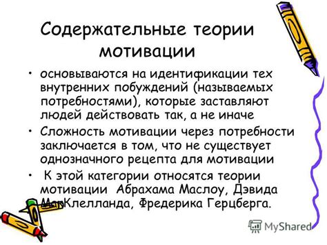 Анализ мотивации через тестирование: важный шаг в изучении внутренних побуждений сотрудников