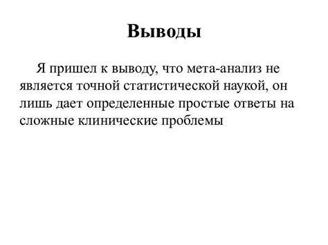 Анализ недостатков в доказательной базе и проблемы справедливости процесса