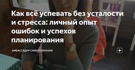 Анализ ошибок и успехов