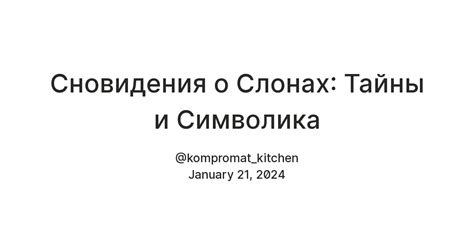 Анализ повторяющихся комбинаций символов в сновидениях о жале оса в око