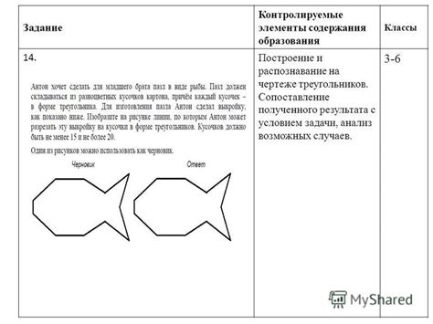 Анализ полученного результата и сопоставление с условием задачи