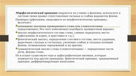 Анализ популярности вариантов написания слова для обозначения орехового аромата груш