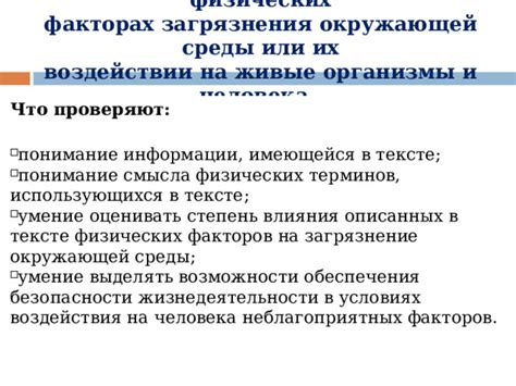 Анализ потока информации из окружающей среды: понимание воздействия на организацию